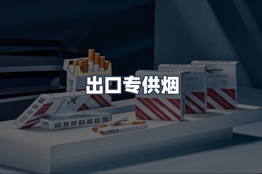 日本香烟系列